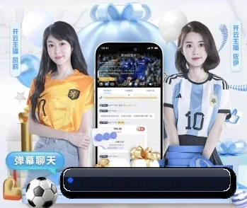 星空体育 APP 深度功能
